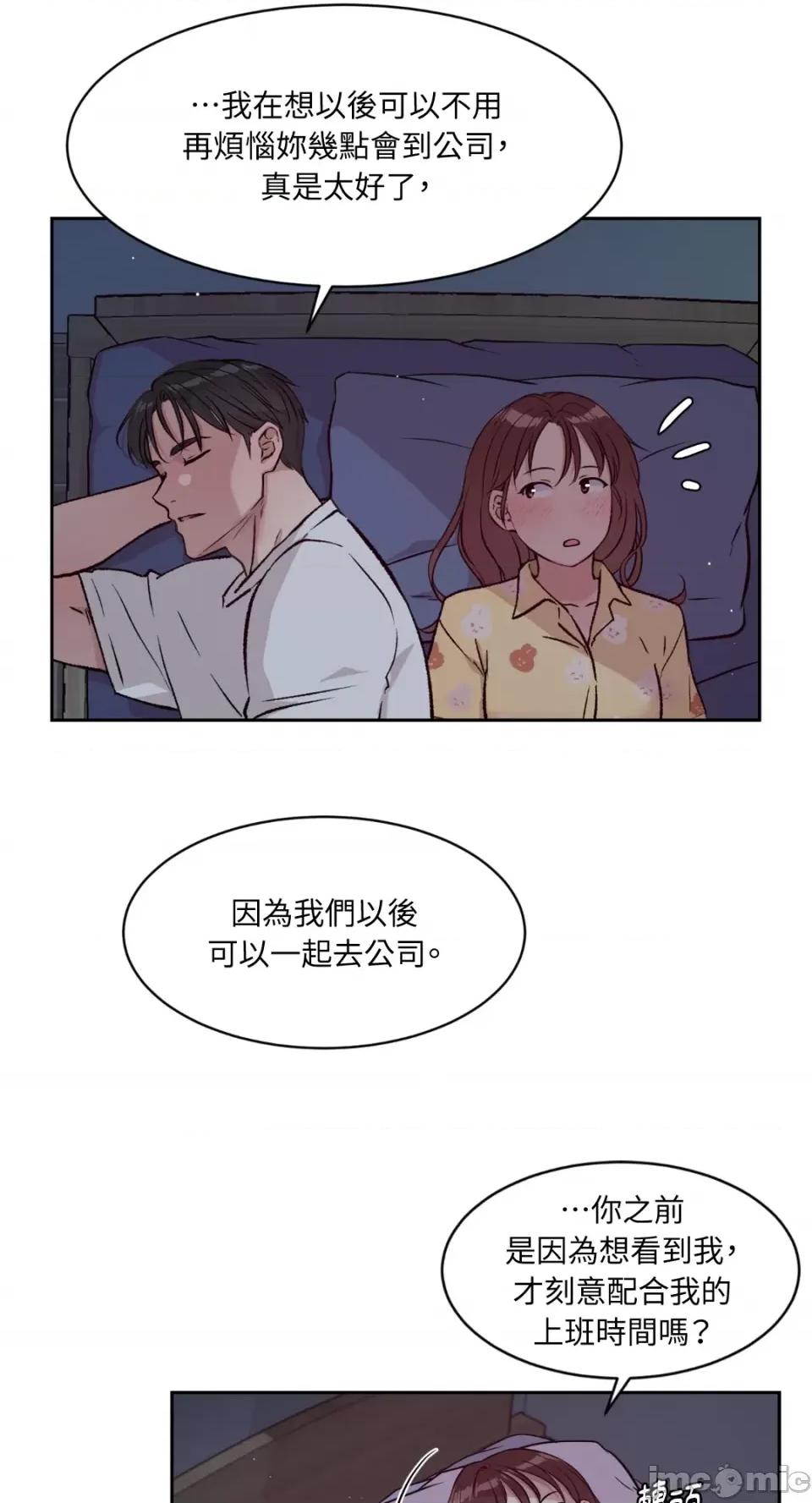 成功迷妹的秘密 成功迷妹的秘密-第34话 第58页