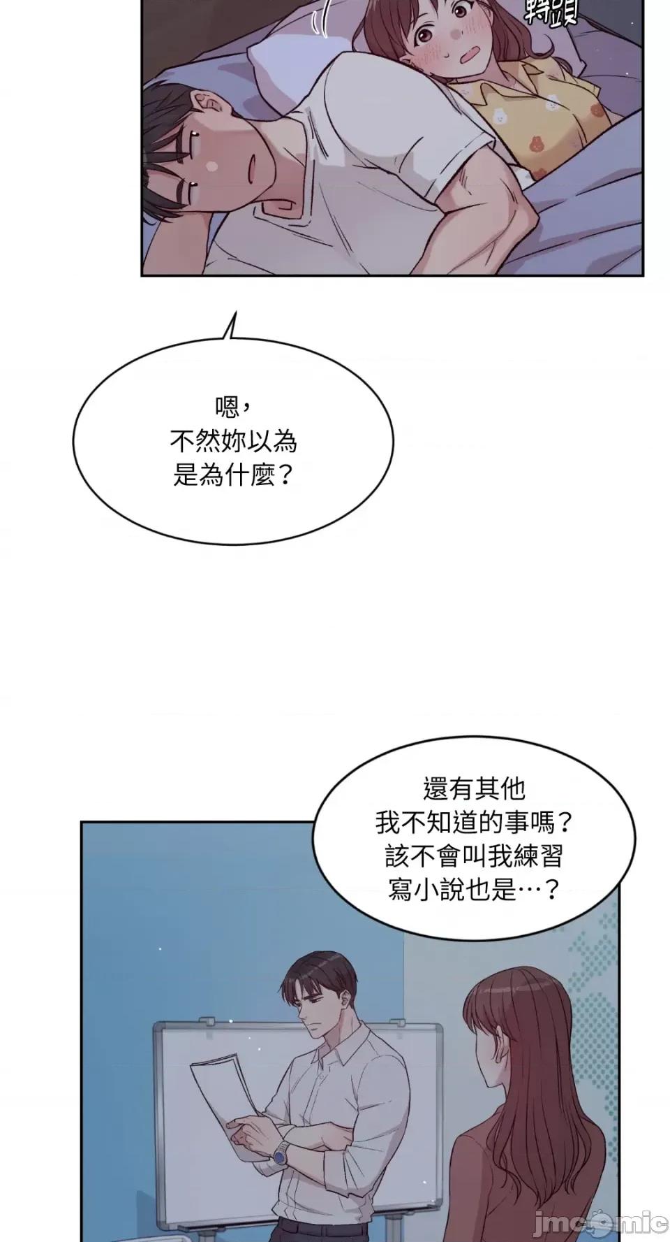 成功迷妹的秘密 成功迷妹的秘密-第34话 第59页