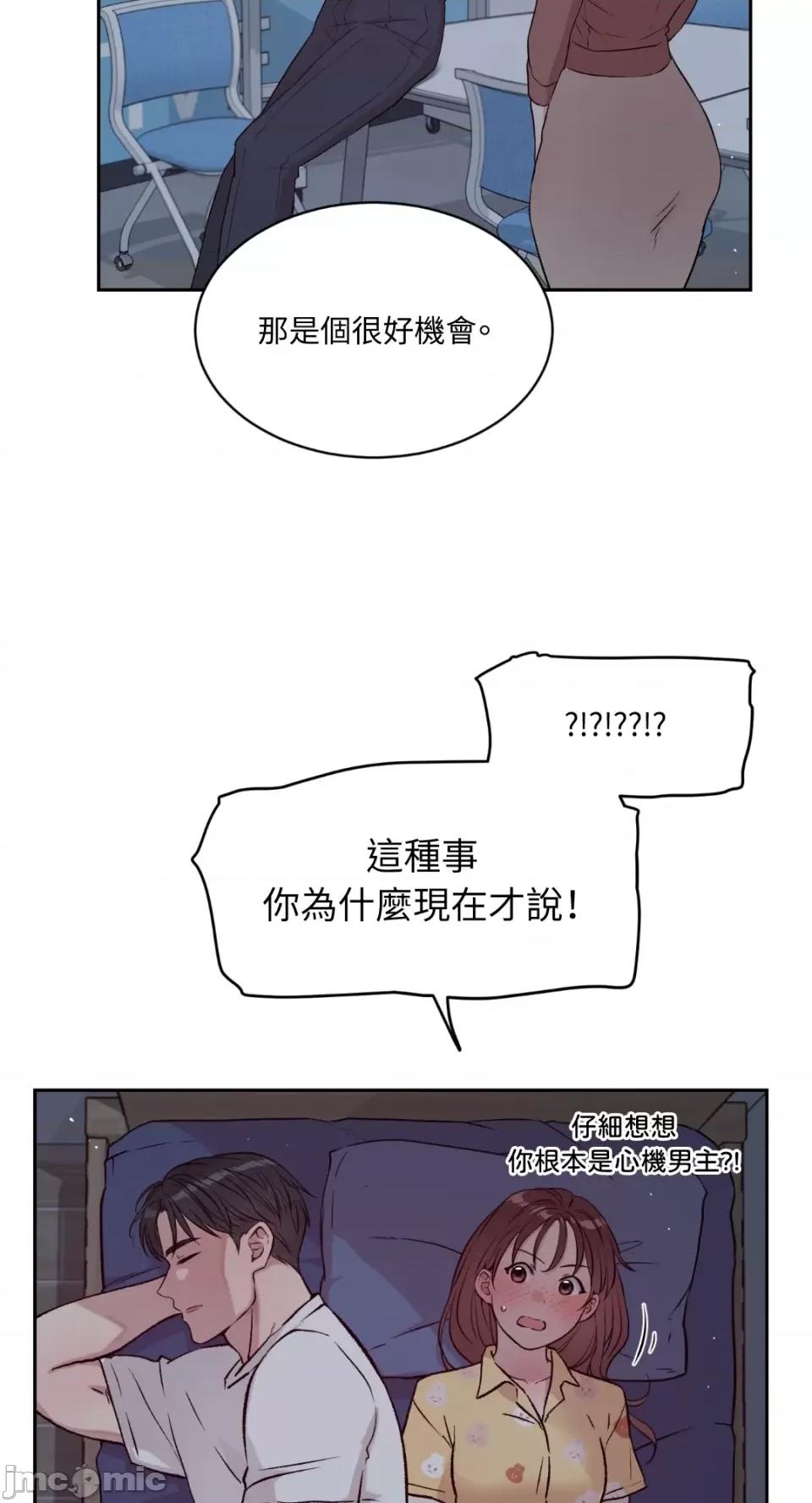 成功迷妹的秘密 成功迷妹的秘密-第34话 第60页