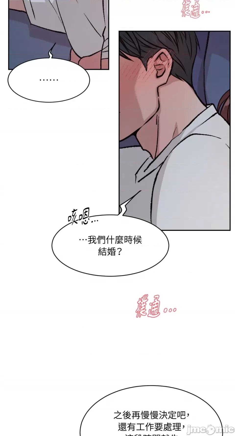 成功迷妹的秘密 成功迷妹的秘密-第34话 第64页