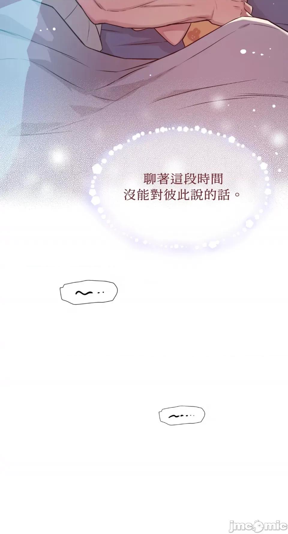 成功迷妹的秘密 成功迷妹的秘密-第34话 第69页