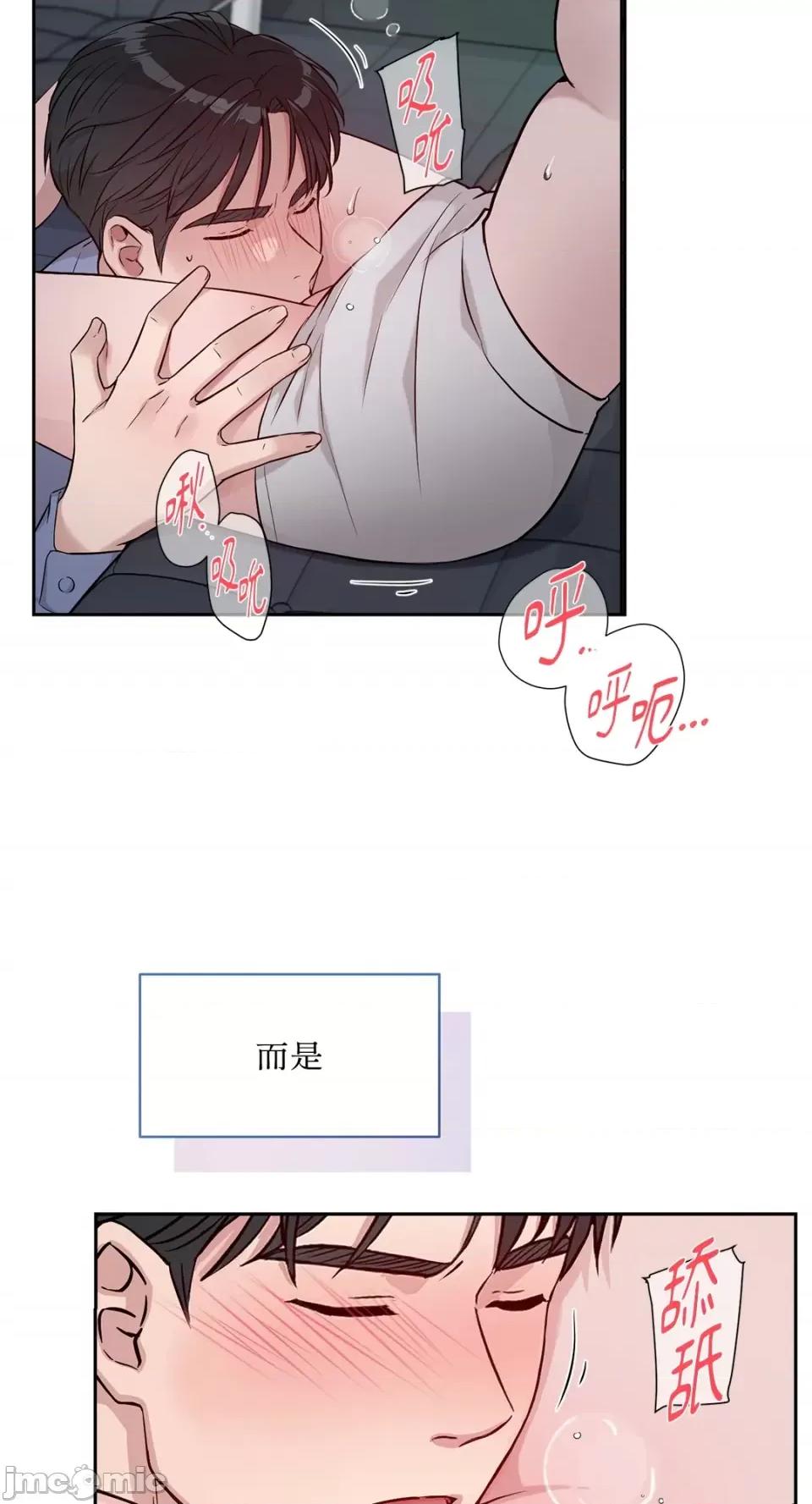 成功迷妹的秘密 成功迷妹的秘密-第35话 第6页