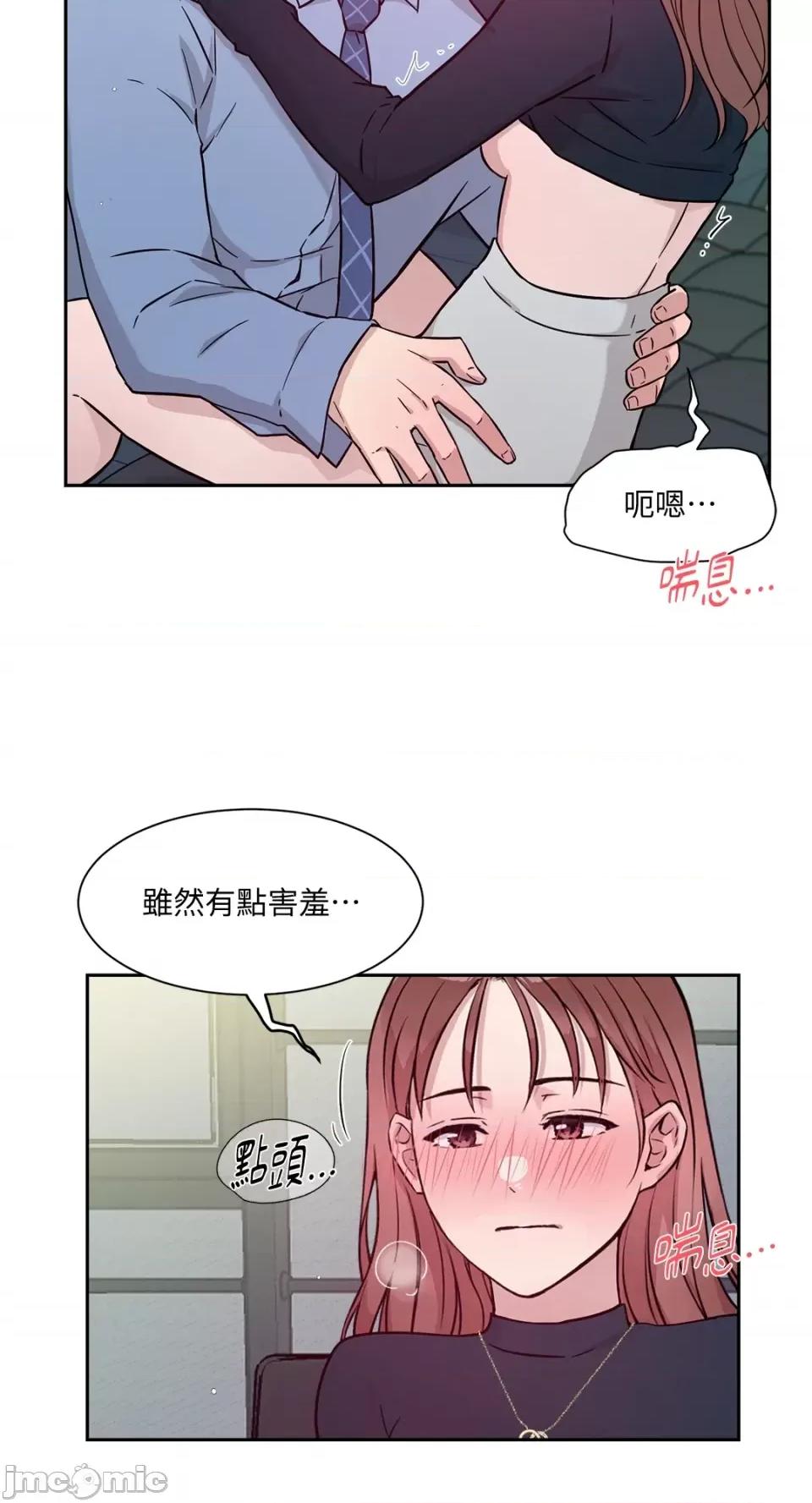 成功迷妹的秘密 成功迷妹的秘密-第35话 第11页