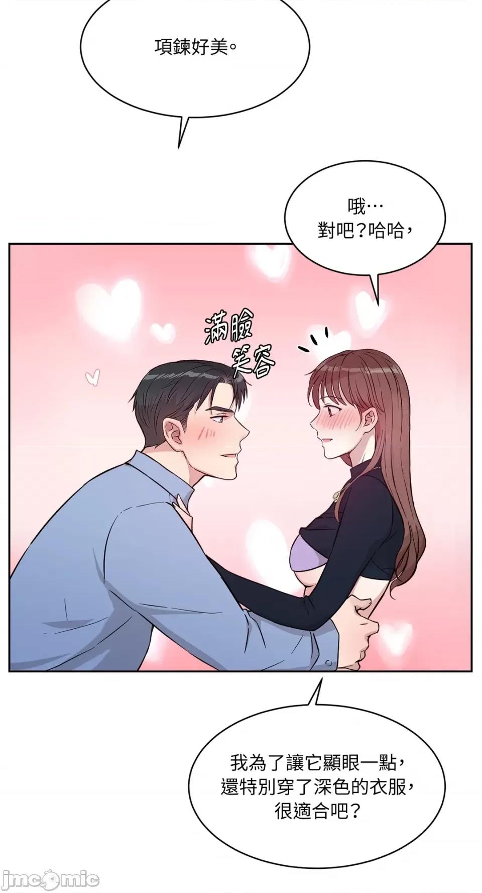 成功迷妹的秘密 成功迷妹的秘密-第35话 第13页