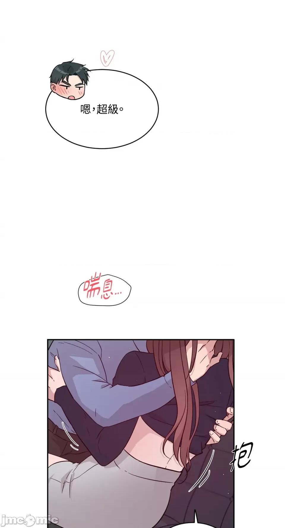 成功迷妹的秘密 成功迷妹的秘密-第35话 第14页