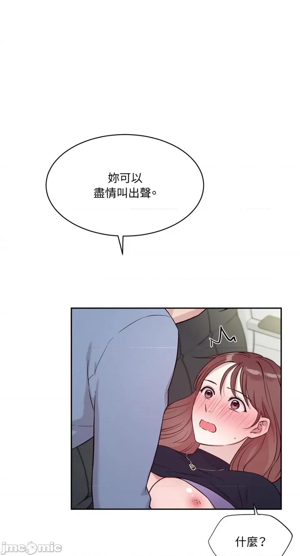 成功迷妹的秘密 成功迷妹的秘密-第35话 第16页