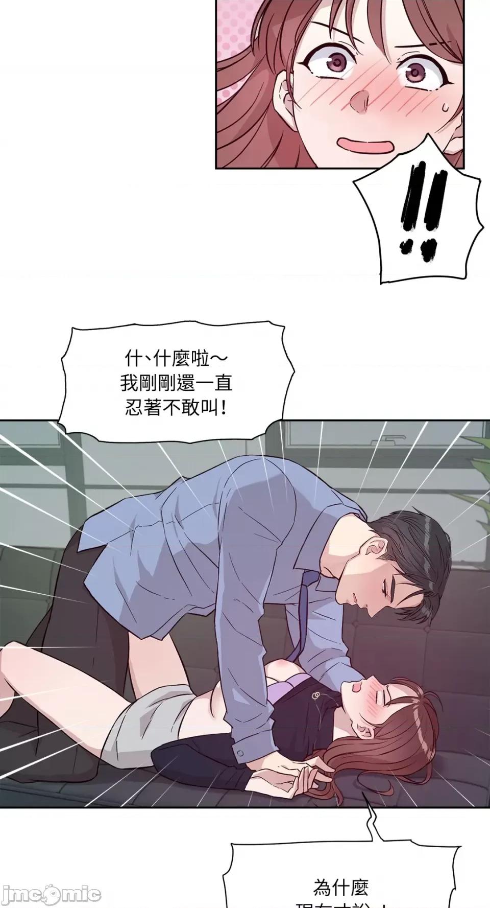 成功迷妹的秘密 成功迷妹的秘密-第35话 第18页