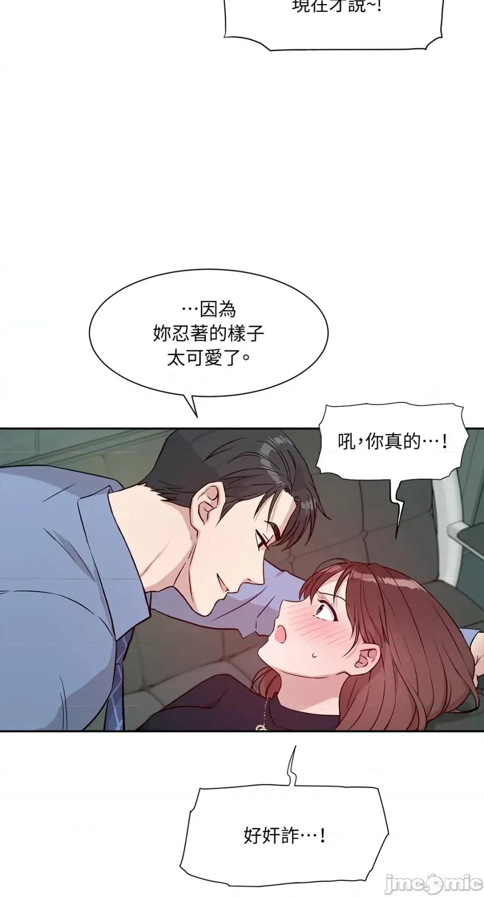 成功迷妹的秘密 成功迷妹的秘密-第35话 第19页