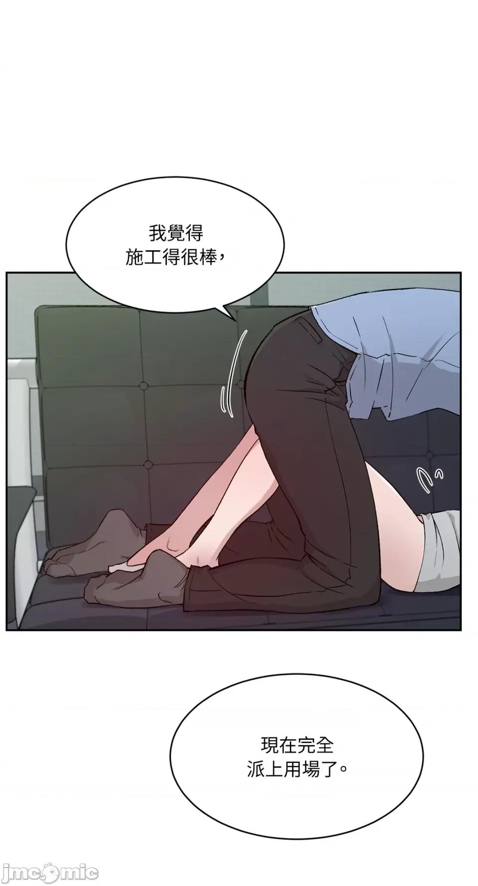 成功迷妹的秘密 成功迷妹的秘密-第35话 第21页