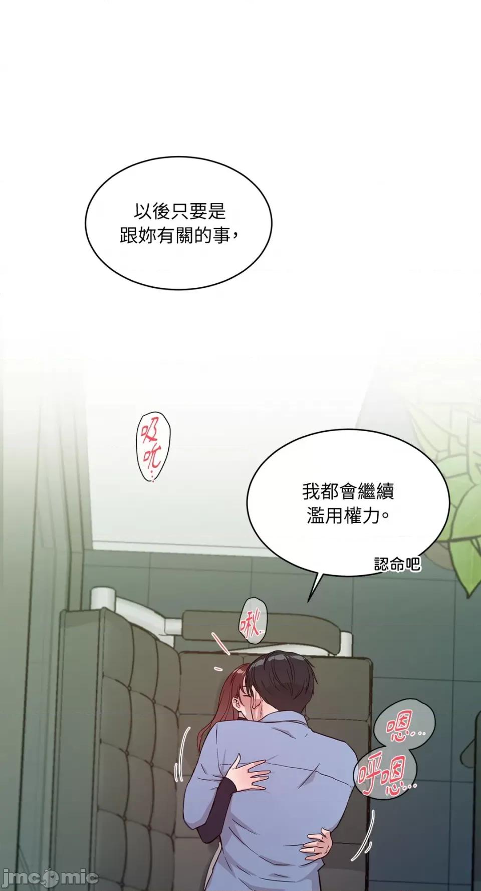 成功迷妹的秘密 成功迷妹的秘密-第35话 第22页