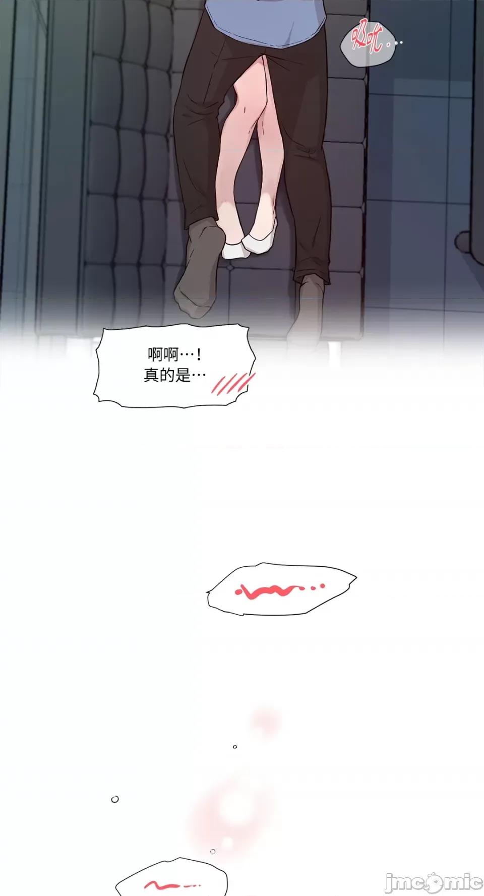 成功迷妹的秘密 成功迷妹的秘密-第35话 第23页