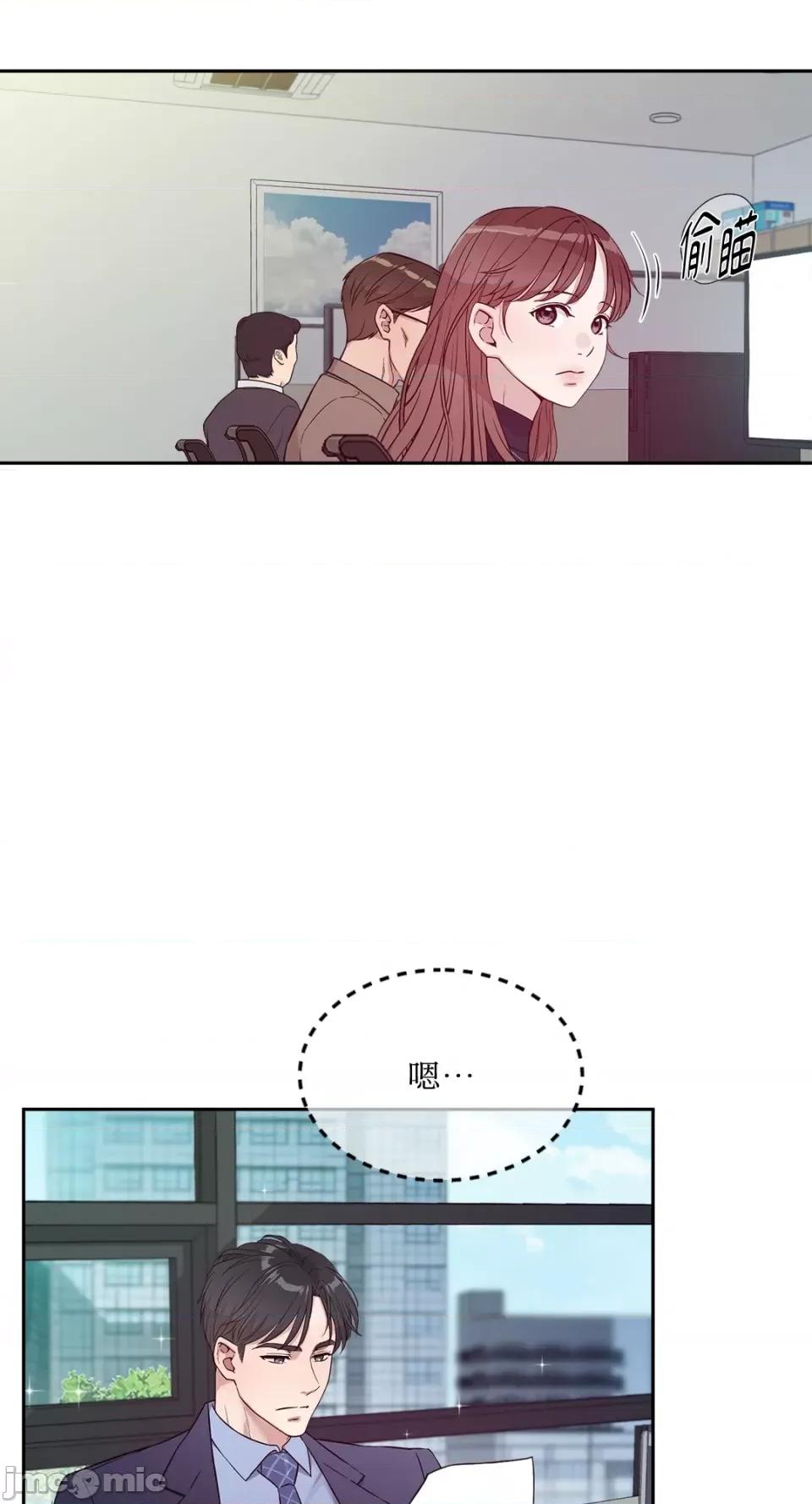 成功迷妹的秘密 成功迷妹的秘密-第35话 第28页