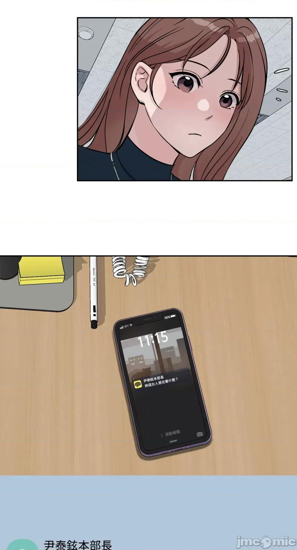 成功迷妹的秘密 成功迷妹的秘密-第35话 第31页