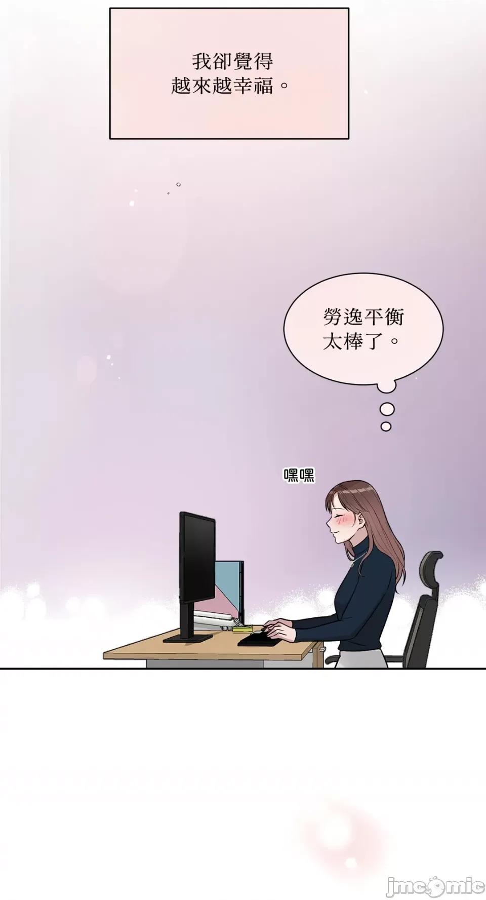 成功迷妹的秘密 成功迷妹的秘密-第35话 第35页