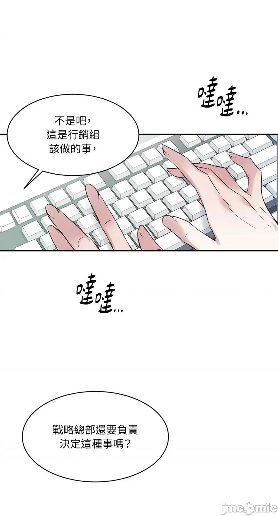 成功迷妹的秘密 成功迷妹的秘密-第35话 第40页