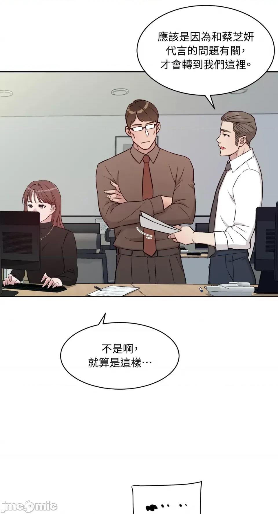 成功迷妹的秘密 成功迷妹的秘密-第35话 第41页