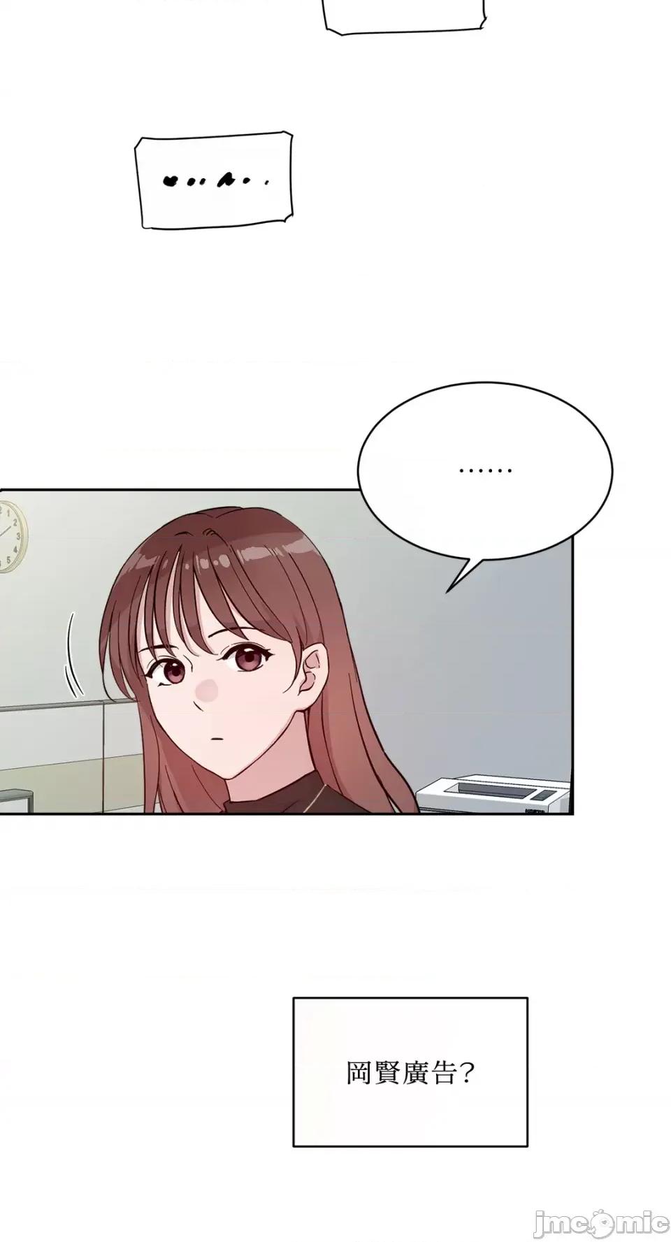 成功迷妹的秘密 成功迷妹的秘密-第35话 第42页