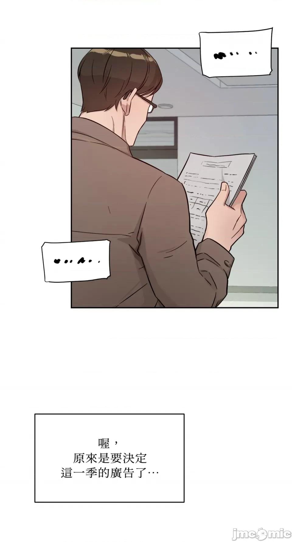 成功迷妹的秘密 成功迷妹的秘密-第35话 第43页