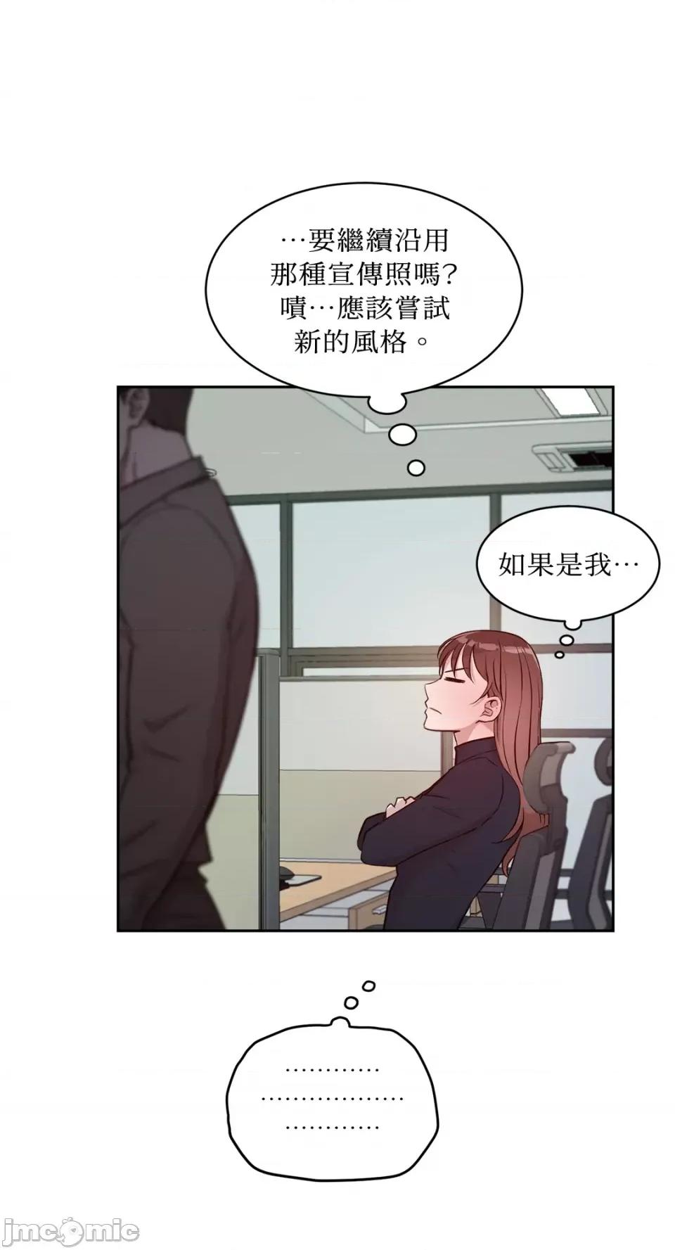 成功迷妹的秘密 成功迷妹的秘密-第35话 第45页