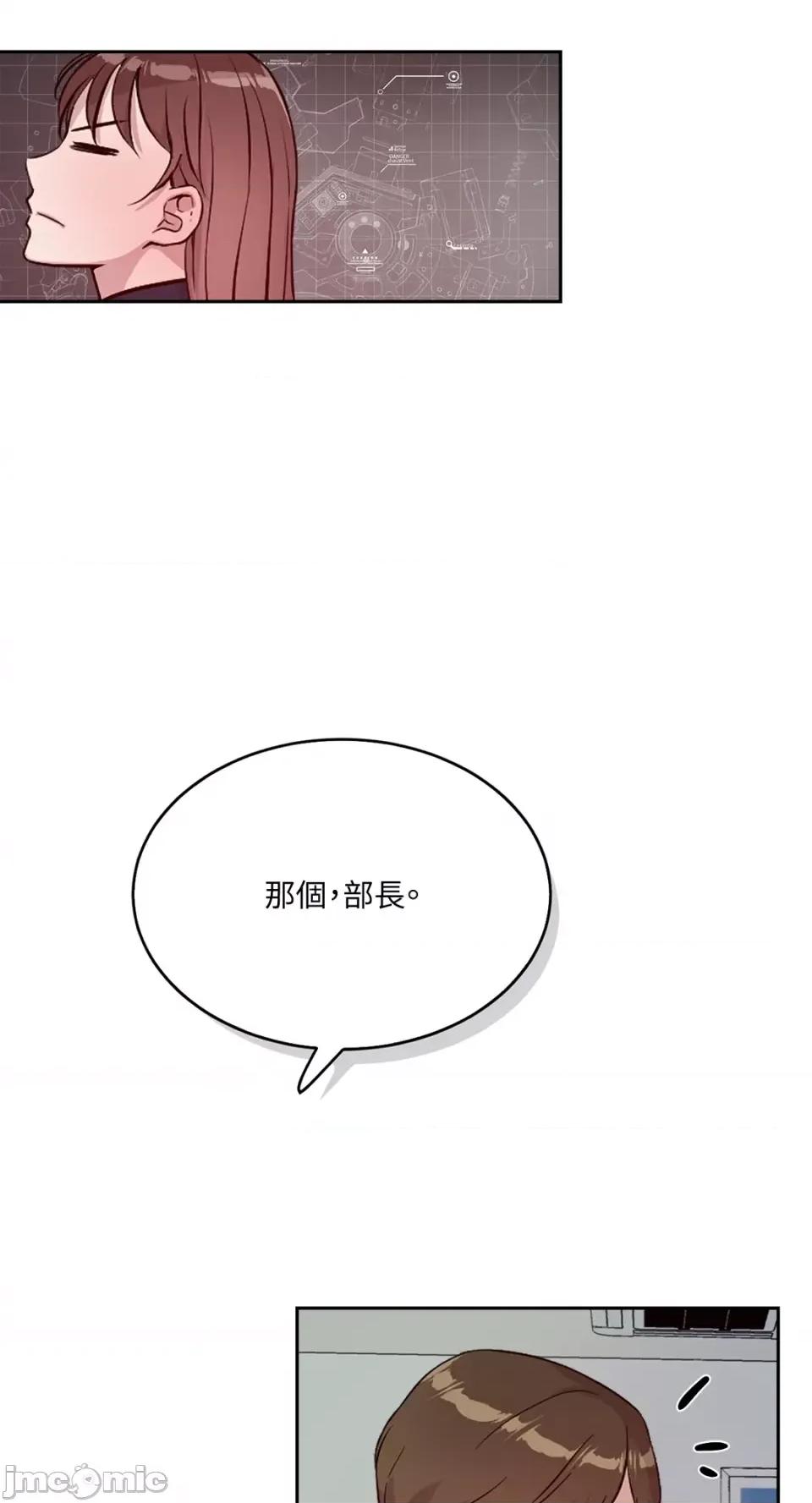 成功迷妹的秘密 成功迷妹的秘密-第35话 第46页