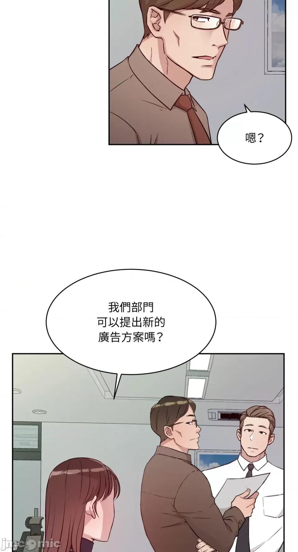成功迷妹的秘密 成功迷妹的秘密-第35话 第47页