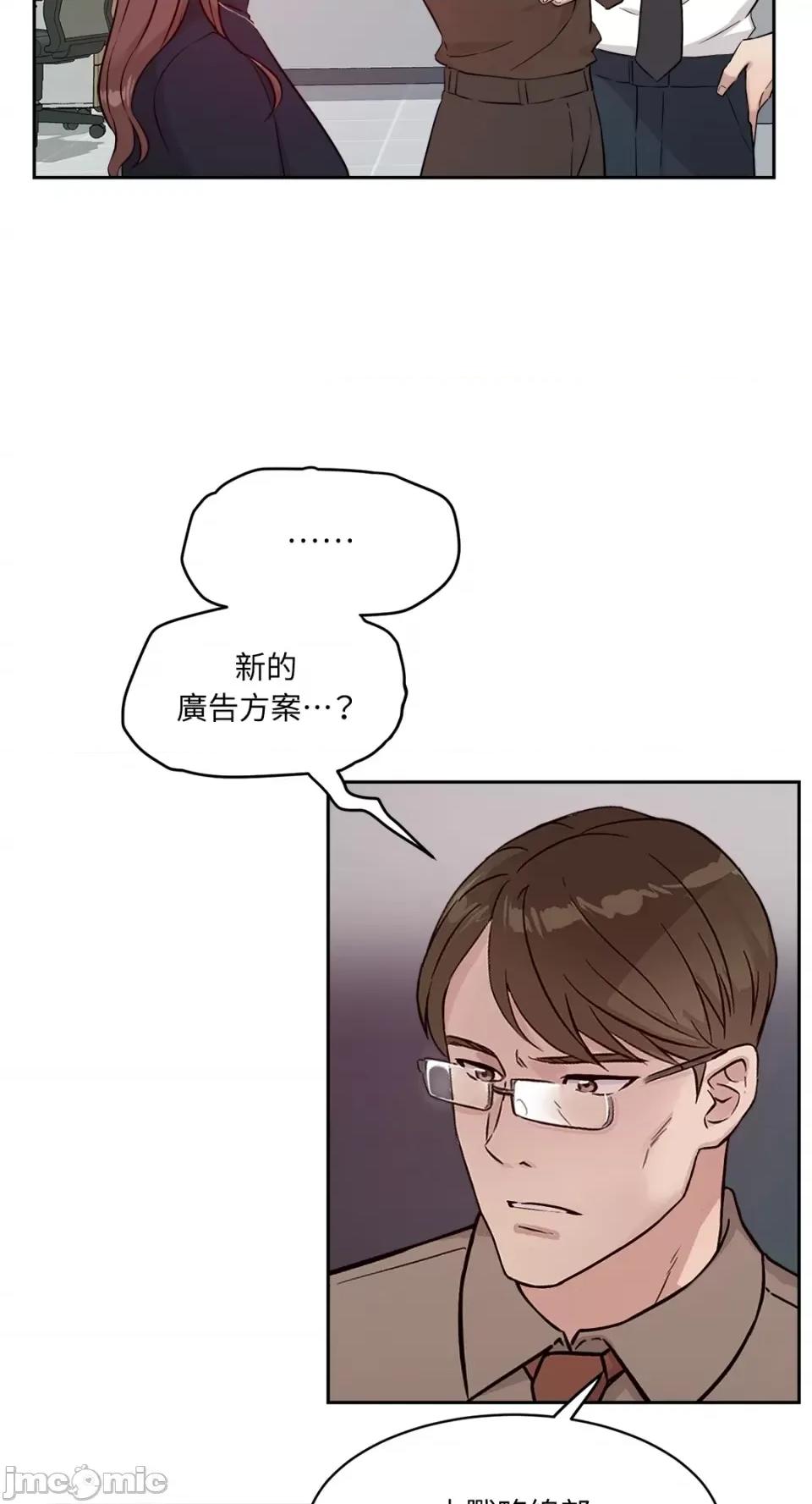 成功迷妹的秘密 成功迷妹的秘密-第35话 第48页