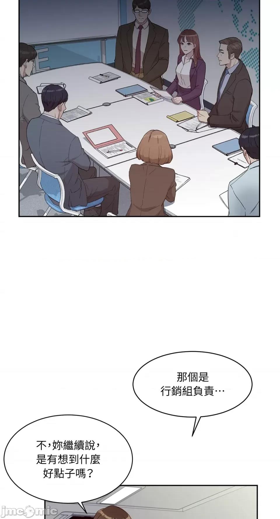 成功迷妹的秘密 成功迷妹的秘密-第35话 第50页