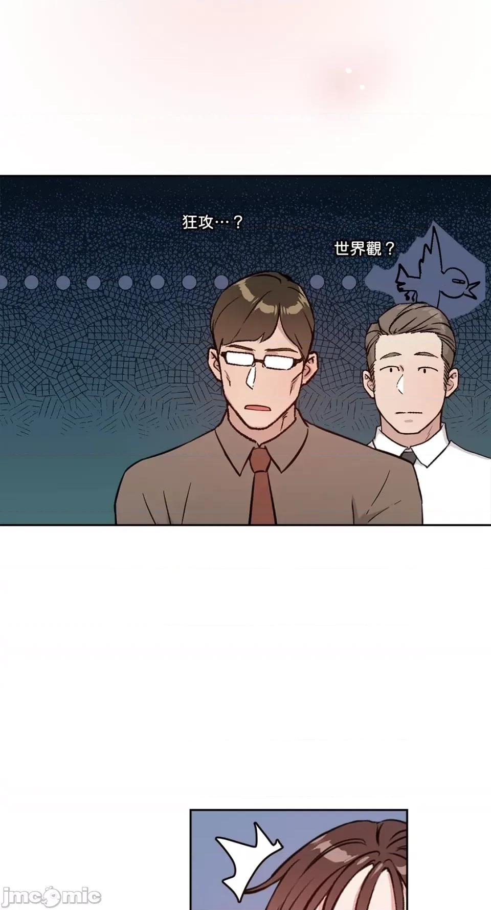 成功迷妹的秘密 成功迷妹的秘密-第35话 第57页