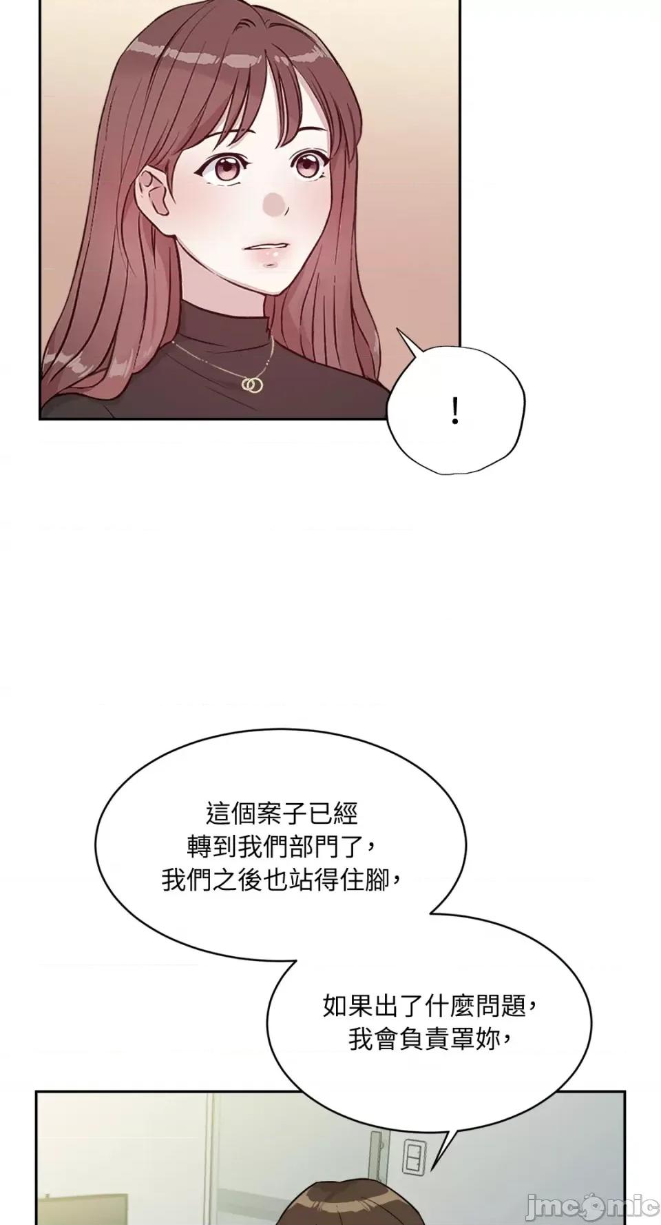 成功迷妹的秘密 成功迷妹的秘密-第35话 第62页