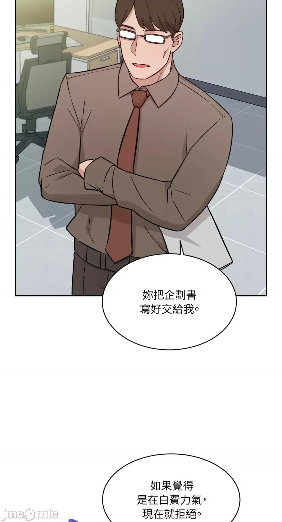 成功迷妹的秘密 成功迷妹的秘密-第35话 第63页