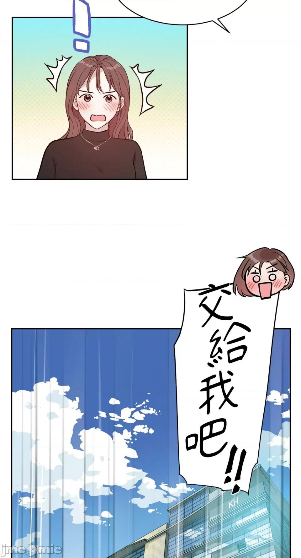 成功迷妹的秘密 成功迷妹的秘密-第35话 第64页