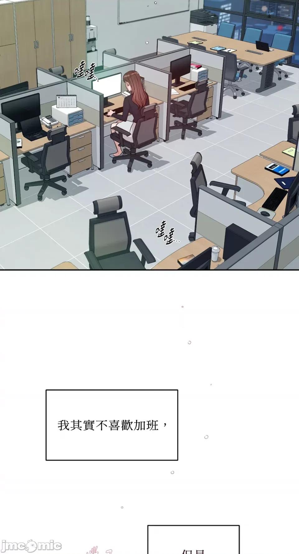 成功迷妹的秘密 成功迷妹的秘密-第35话 第68页