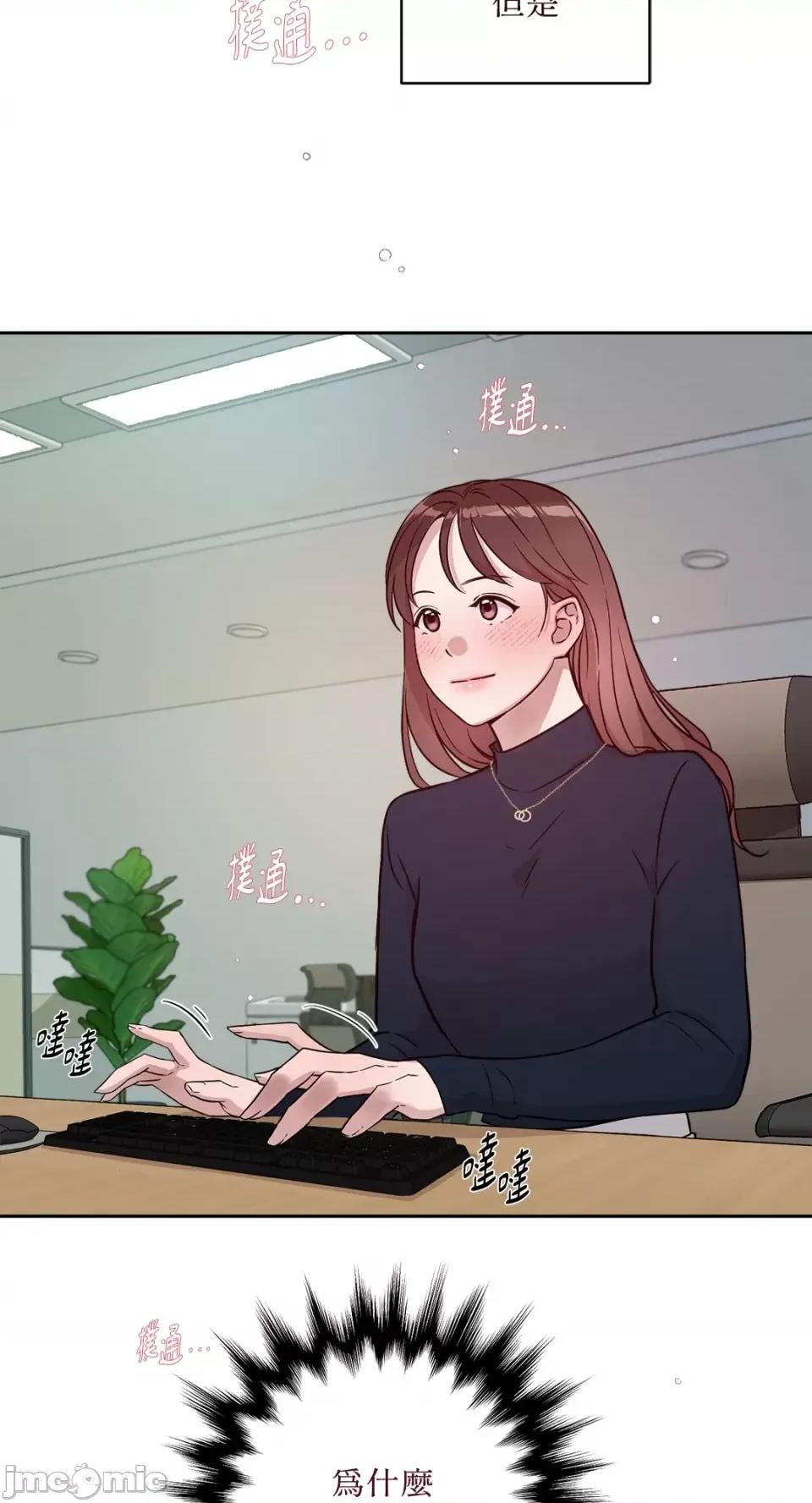 成功迷妹的秘密 成功迷妹的秘密-第35话 第69页