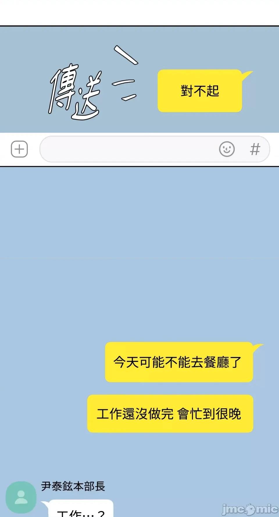 成功迷妹的秘密 成功迷妹的秘密-第36话 第1页