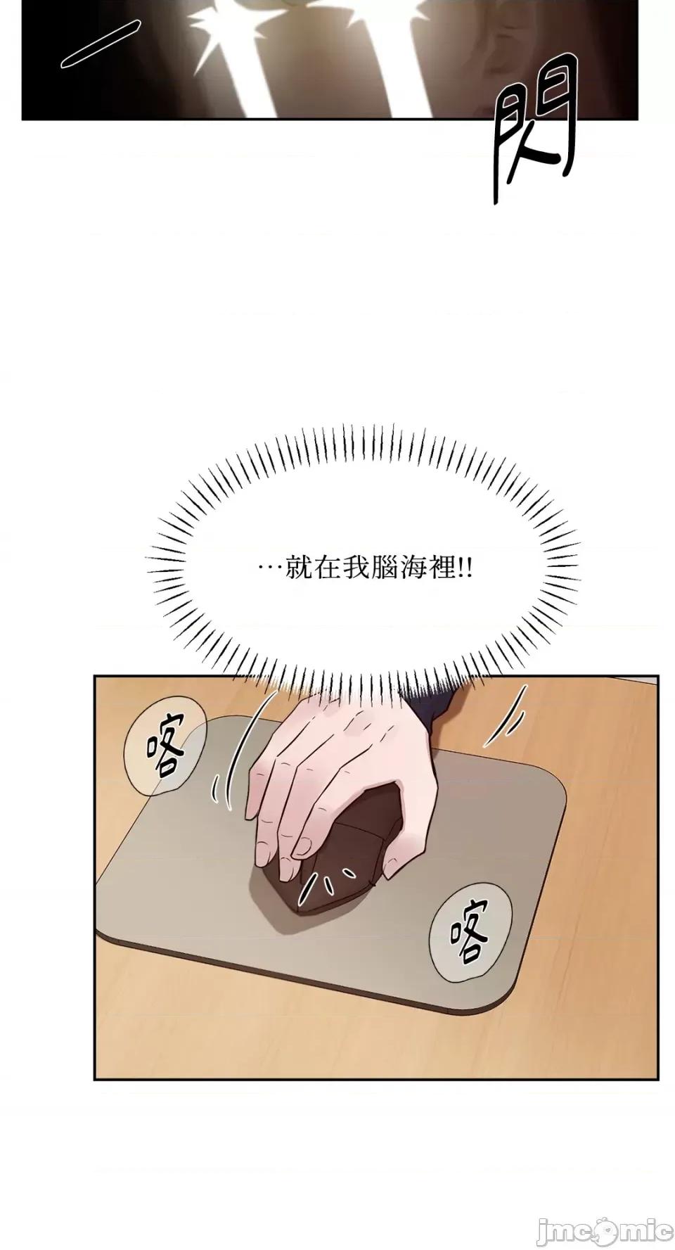 成功迷妹的秘密 成功迷妹的秘密-第36话 第5页