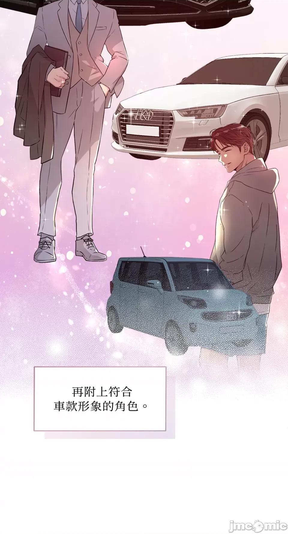 成功迷妹的秘密 成功迷妹的秘密-第36话 第7页