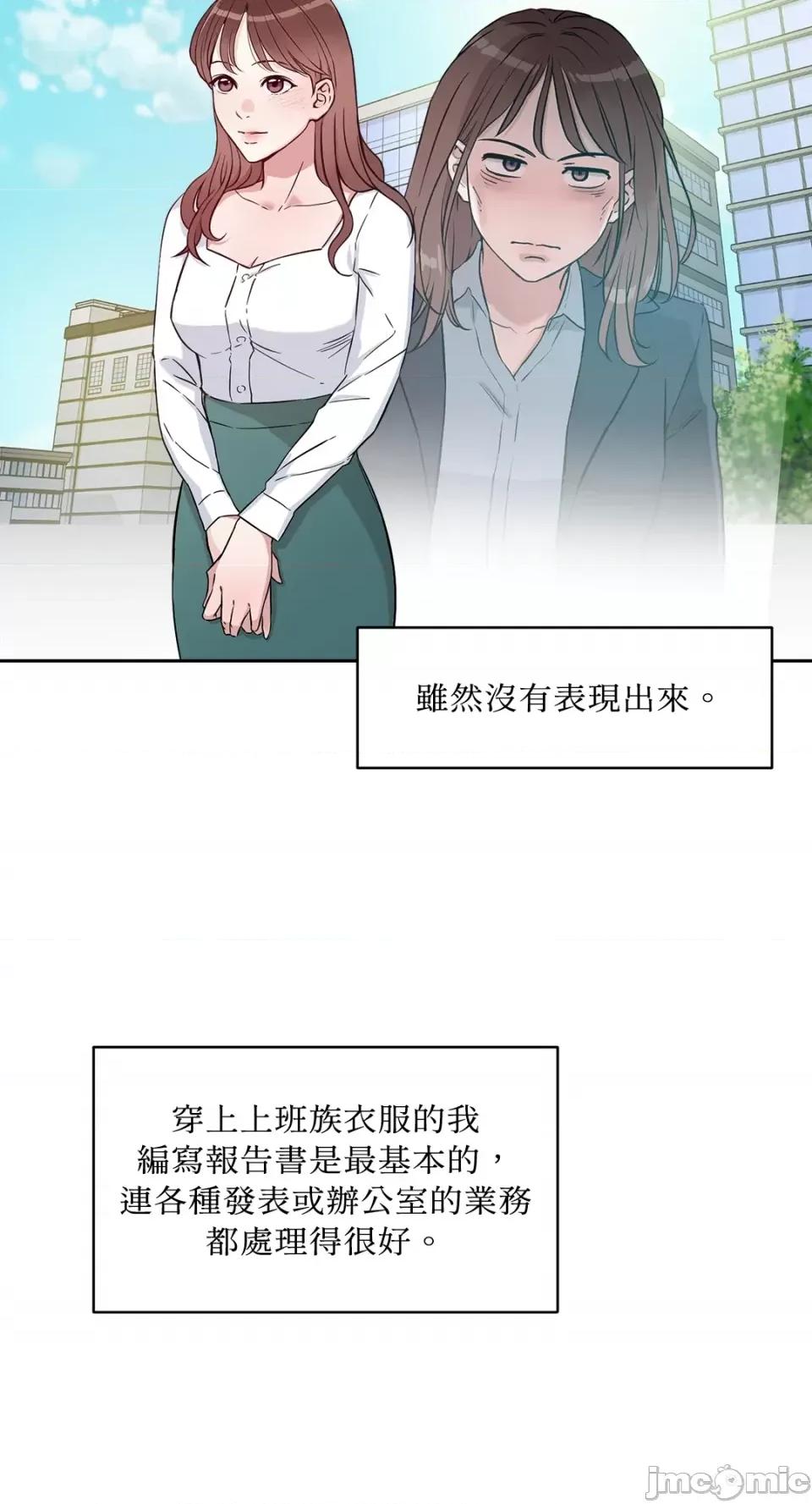 成功迷妹的秘密 成功迷妹的秘密-第36话 第9页