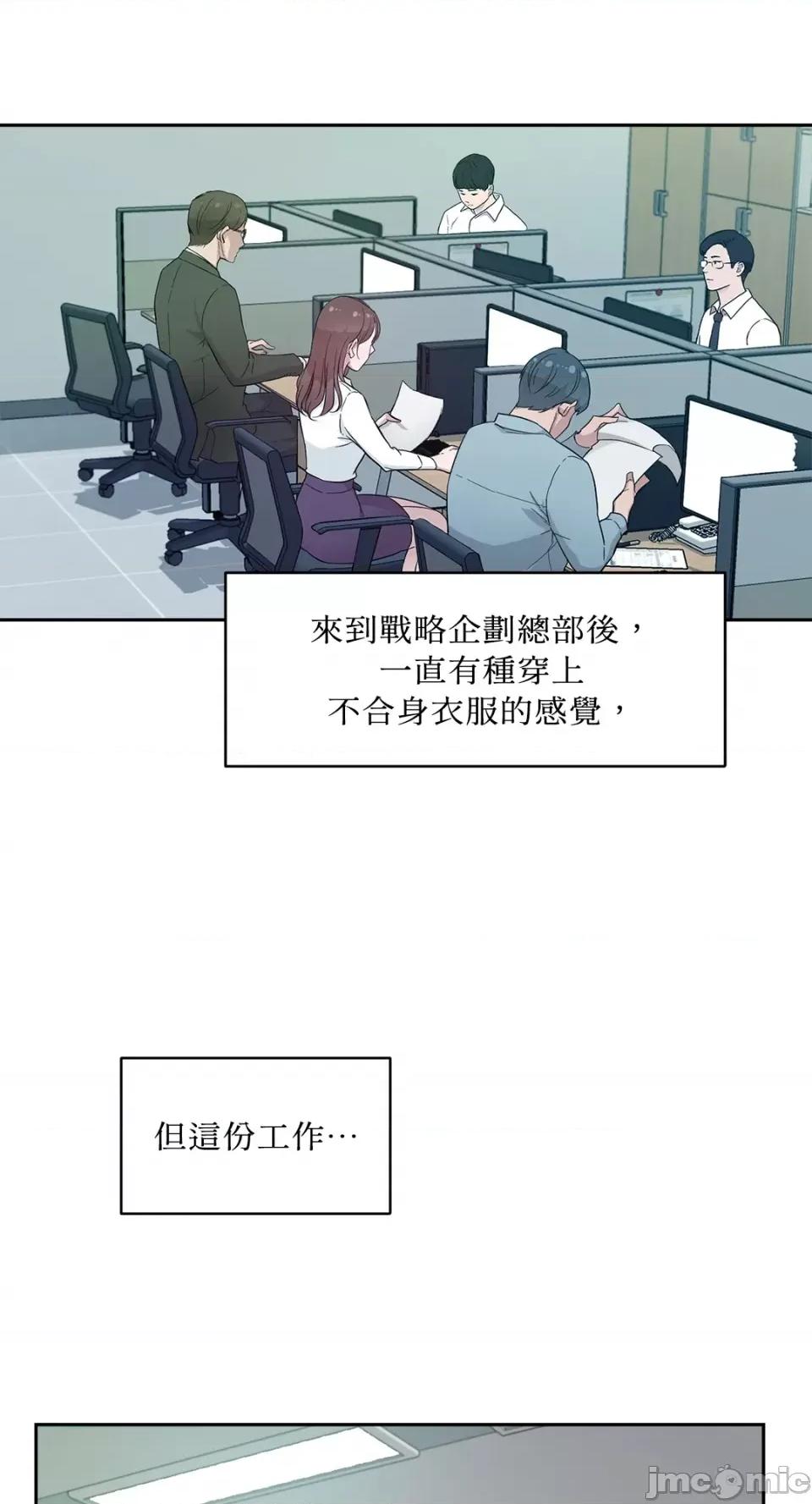 成功迷妹的秘密 成功迷妹的秘密-第36话 第10页