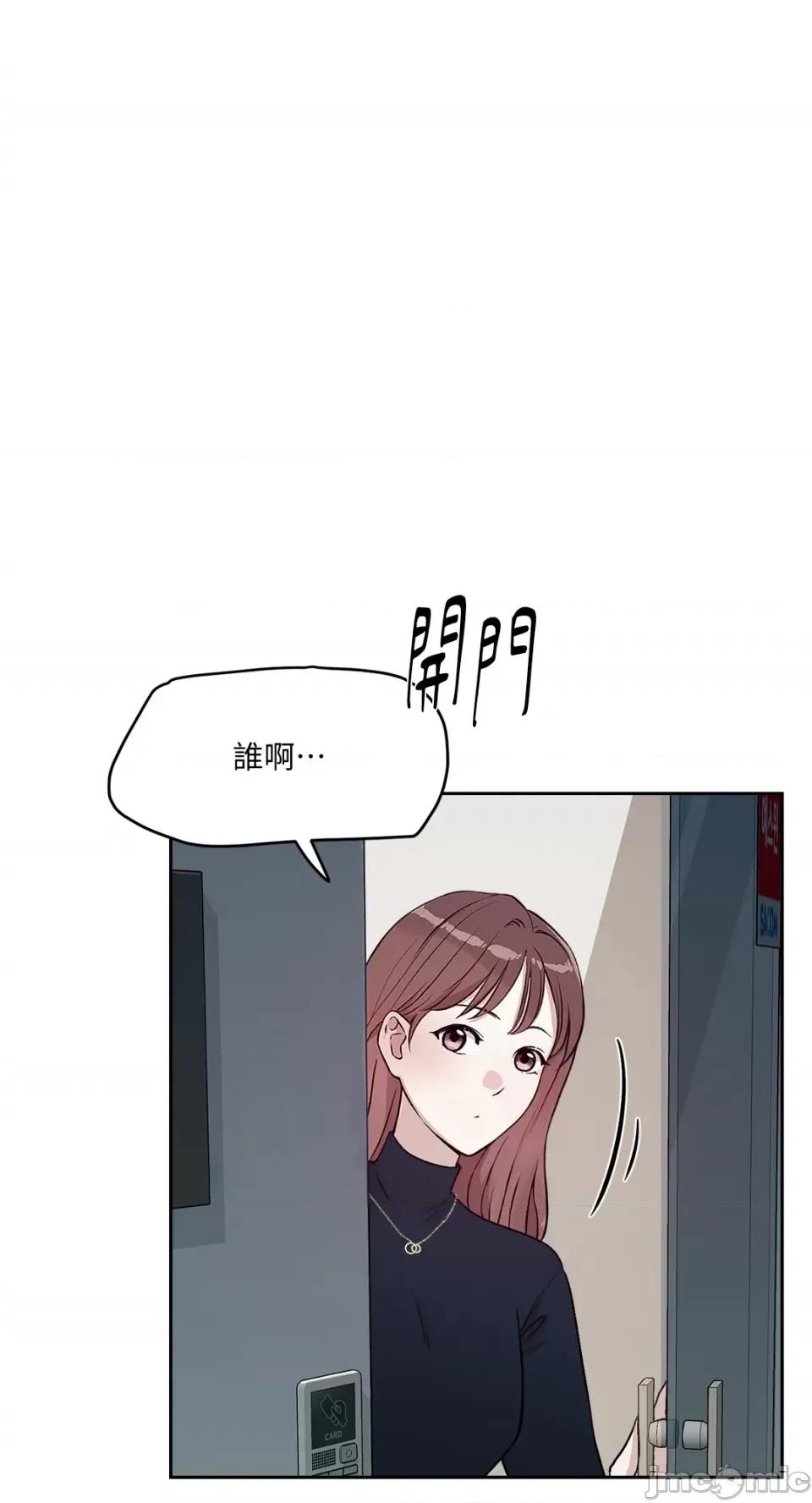 成功迷妹的秘密 成功迷妹的秘密-第36话 第16页