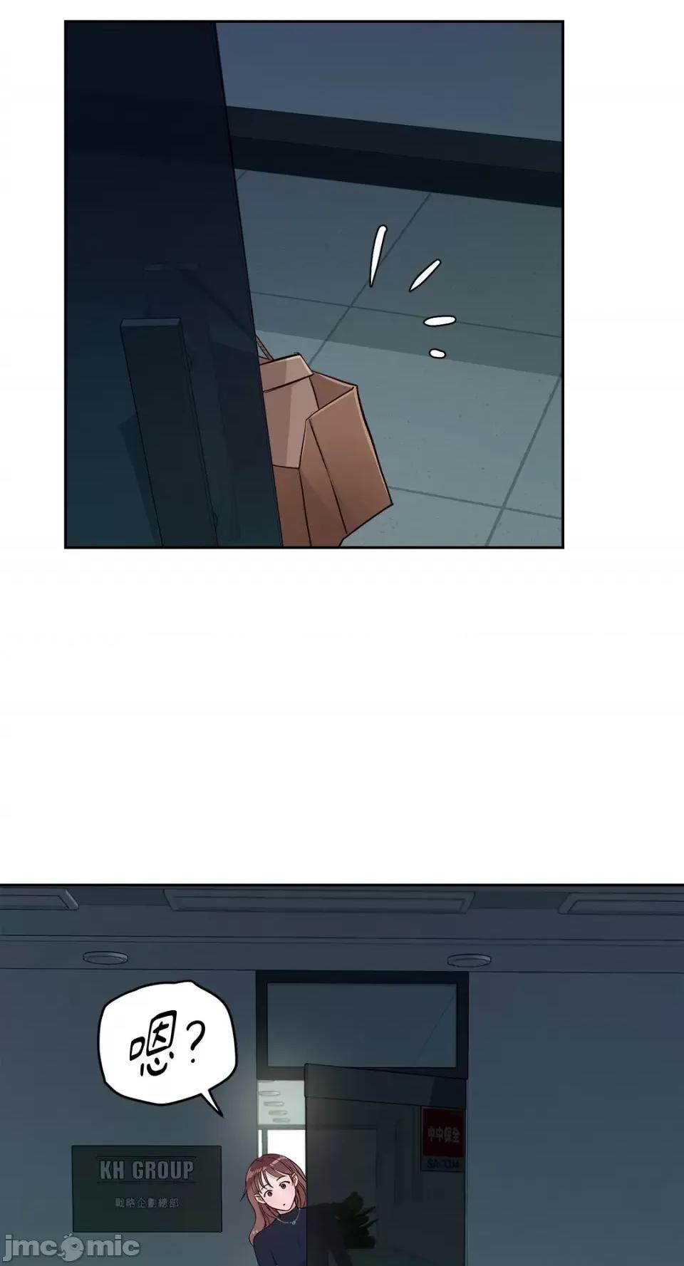 成功迷妹的秘密 成功迷妹的秘密-第36话 第17页