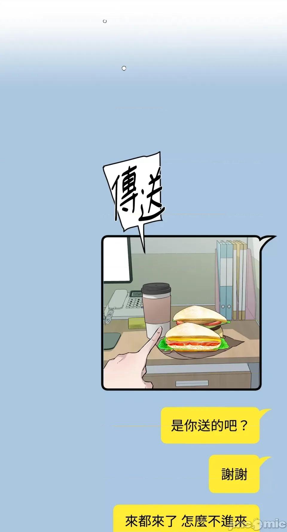 成功迷妹的秘密 成功迷妹的秘密-第36话 第19页