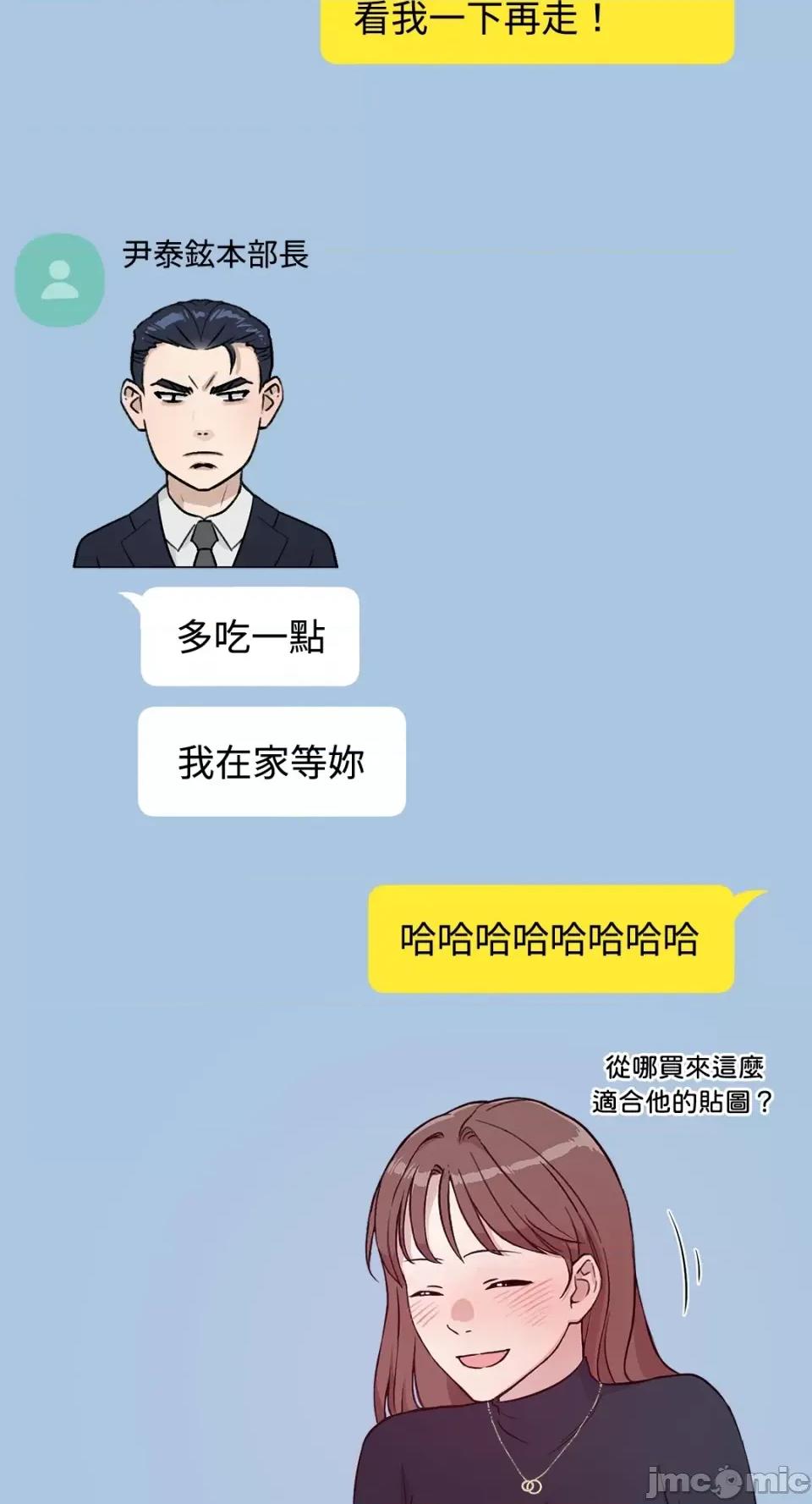 成功迷妹的秘密 成功迷妹的秘密-第36话 第20页