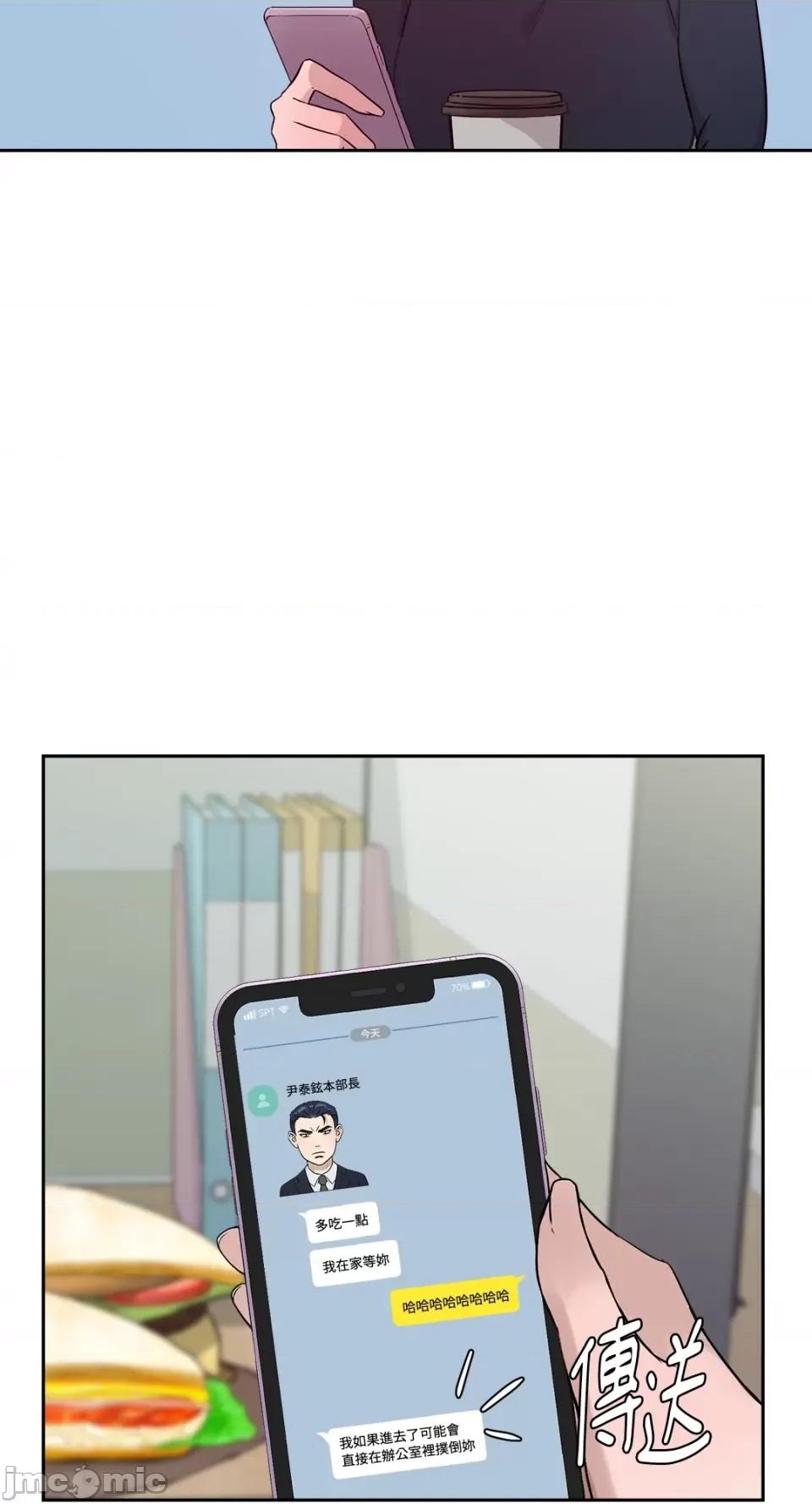 成功迷妹的秘密 成功迷妹的秘密-第36话 第21页