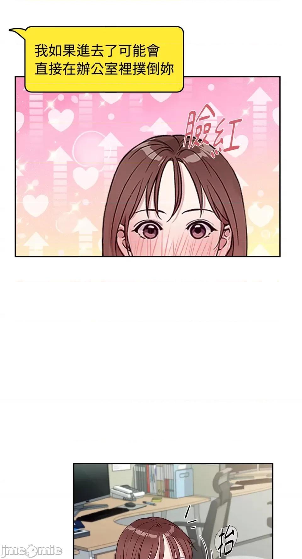 成功迷妹的秘密 成功迷妹的秘密-第36话 第22页