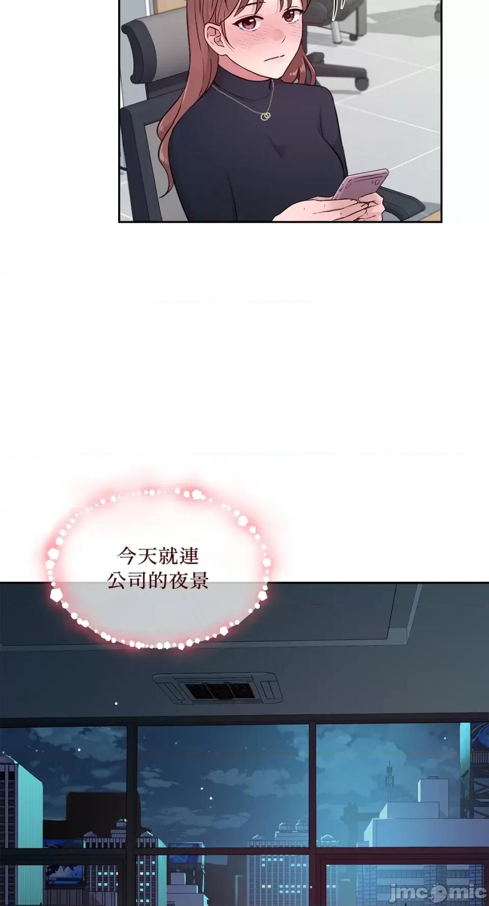 成功迷妹的秘密 成功迷妹的秘密-第36话 第23页
