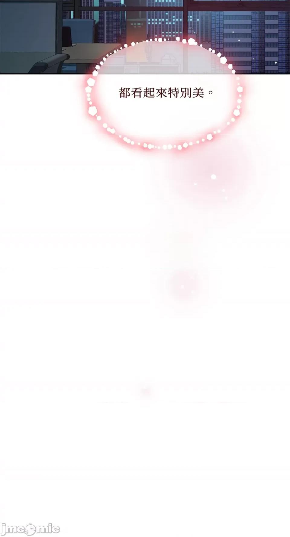成功迷妹的秘密 成功迷妹的秘密-第36话 第24页