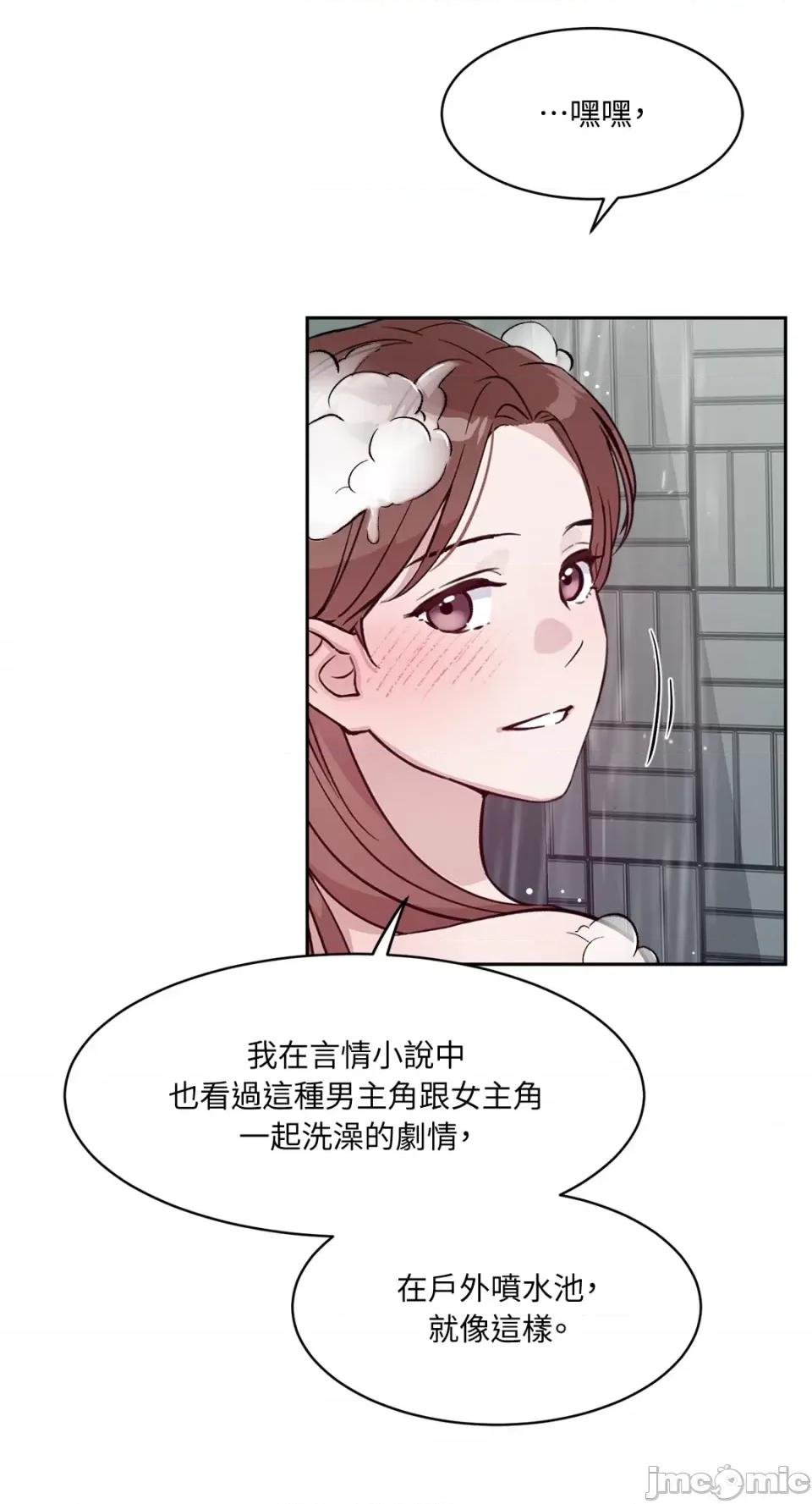 成功迷妹的秘密 成功迷妹的秘密-第36话 第30页