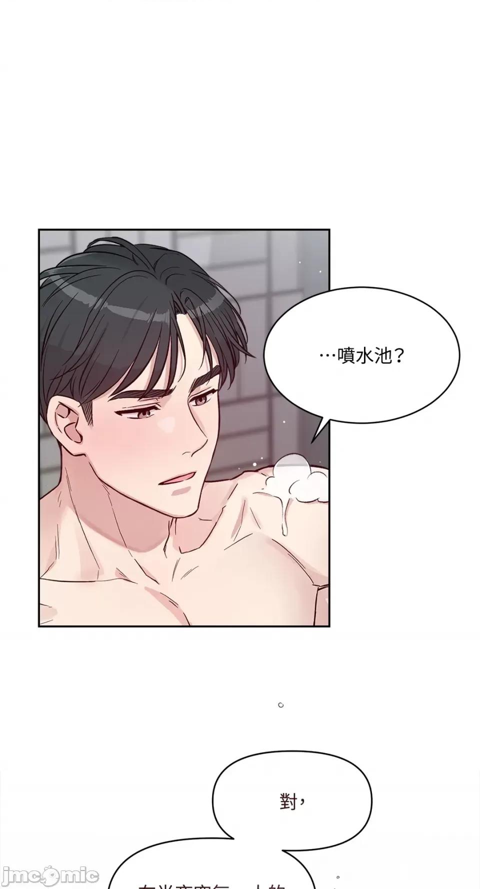 成功迷妹的秘密 成功迷妹的秘密-第36话 第31页