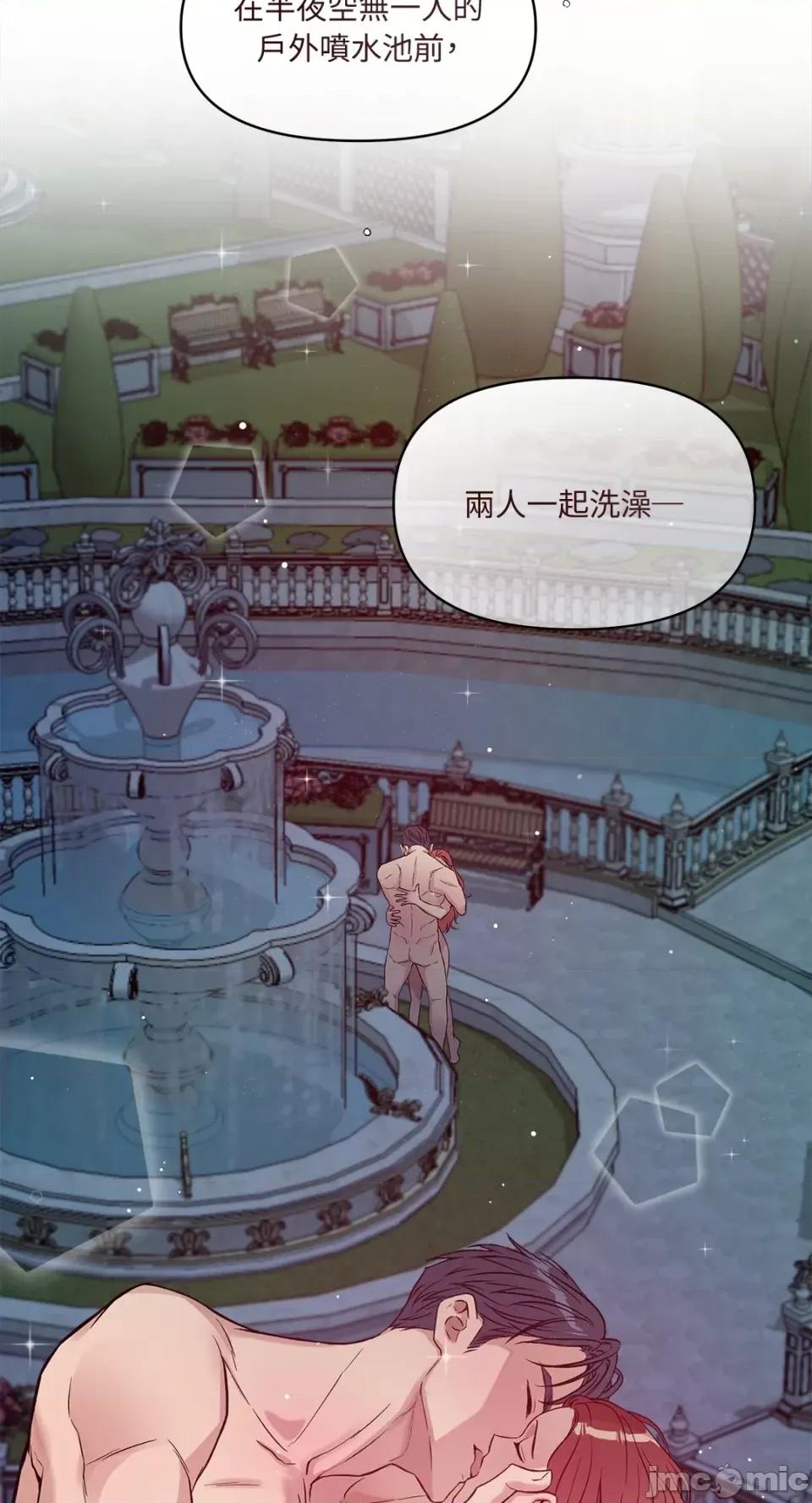 成功迷妹的秘密 成功迷妹的秘密-第36话 第32页
