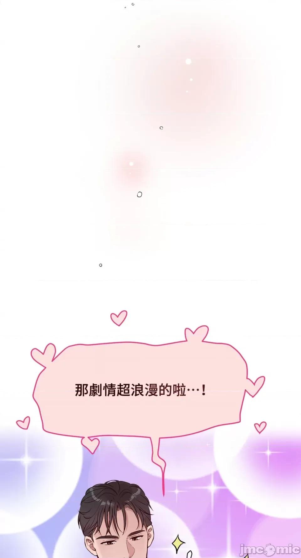 成功迷妹的秘密 成功迷妹的秘密-第36话 第34页